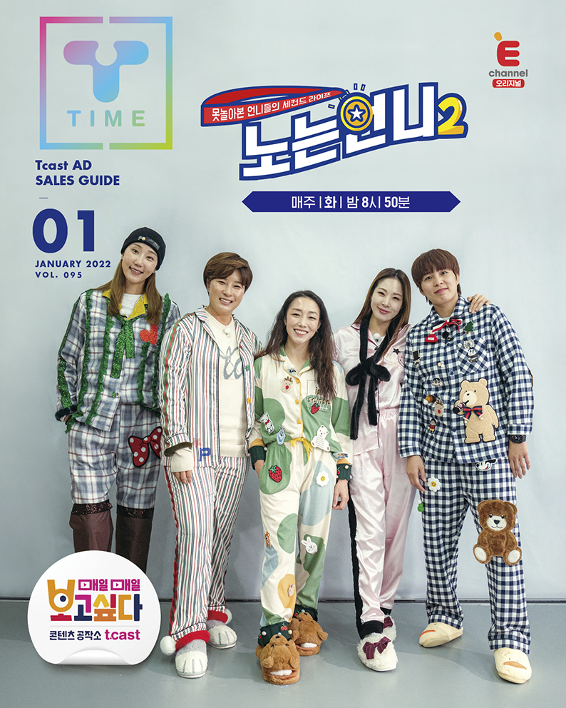 T TIME 1월호