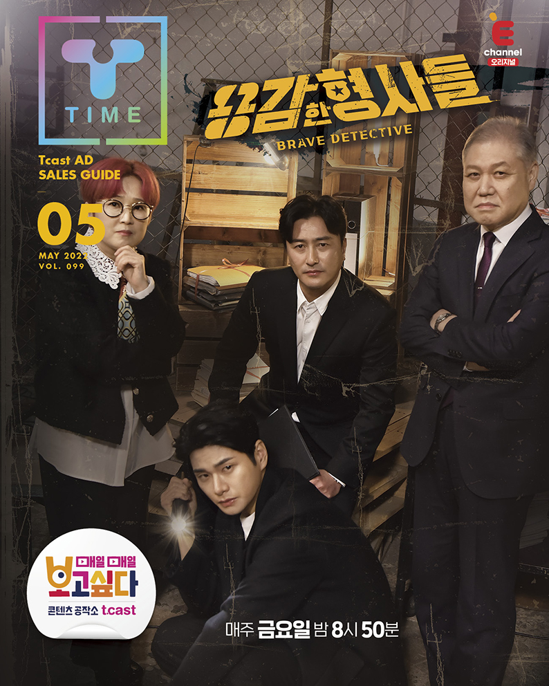 T TIME 5월호