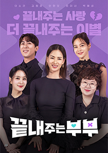 9/26(목) 밤 10시 드라마큐브 첫방송